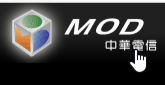 【數位3C】中華電信MOD多機安裝,共用網路連線, 以及IPTV無線化需要注意的事項 3C/資訊/通訊/網路 網路 靈異現象&疑難雜症 