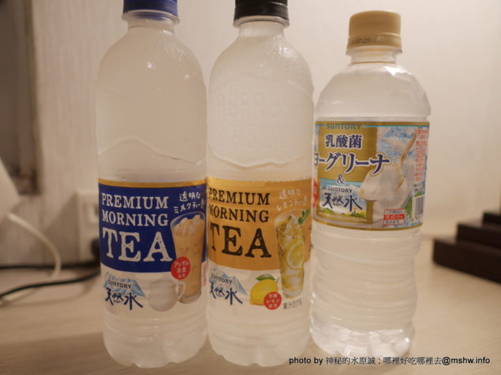 【食記】透明奶茶現形記? Suntory 三得利天然水系列! Premium Morning Tea & Yogurina 下午茶 早餐 茶類 飲食/食記/吃吃喝喝 