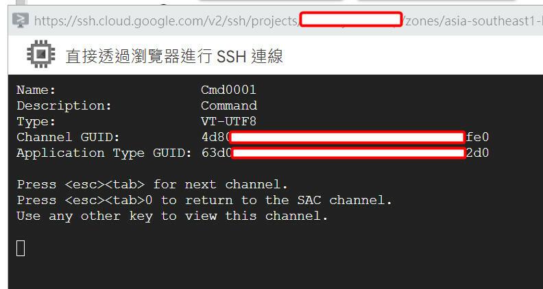 【數位3C】GCP雲主機(VM)無法登入要怎麼辦?或許序列控制台(Serial Console)能夠讓你有一線生機 3C/資訊/通訊/網路 GCP-google cloud platform Windows 架站 網路 虛擬主機 靈異現象&疑難雜症 