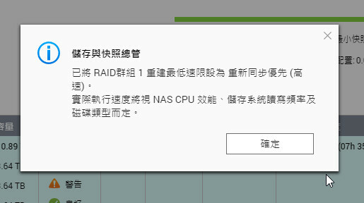 【數位3C】威聯通QNAP NAS硬碟故障,陣列資料修復方式 3C/資訊/通訊/網路 NAS存儲設備 硬體 維修中心 