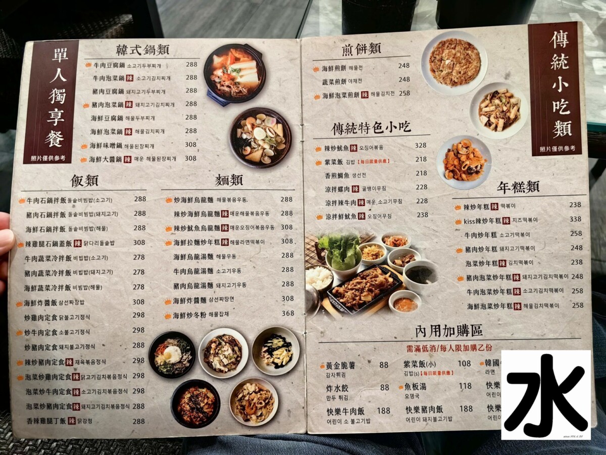 【食記】台中推薦客制化韓式料理-Jihwaja奇化加韓國料理@南屯歐巴歐尼一號店 : 在地的好朋友, 韓國華僑老闆夫婦研發製作的純手工韓式料理 下午茶 中華民國(Republic Of China, Taiwan) 冰淇淋 區域 午餐 南屯區 台中市 晚餐 火鍋/鍋物 韓式 飲食/食記/吃吃喝喝 