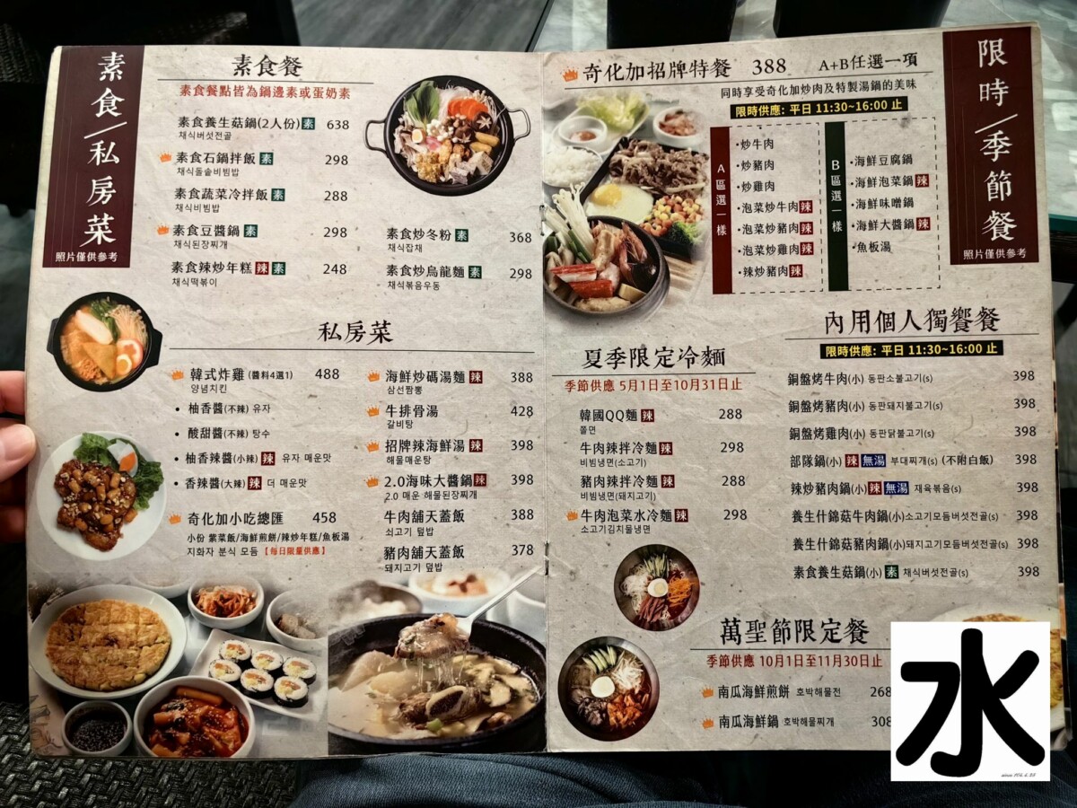 【食記】台中推薦客制化韓式料理-Jihwaja奇化加韓國料理@南屯歐巴歐尼一號店 : 在地的好朋友, 韓國華僑老闆夫婦研發製作的純手工韓式料理 下午茶 中華民國(Republic Of China, Taiwan) 冰淇淋 區域 午餐 南屯區 台中市 晚餐 火鍋/鍋物 韓式 飲食/食記/吃吃喝喝 