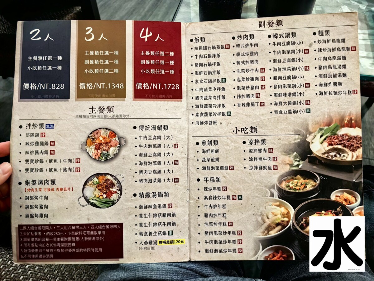 【食記】台中推薦客制化韓式料理-Jihwaja奇化加韓國料理@南屯歐巴歐尼一號店 : 在地的好朋友, 韓國華僑老闆夫婦研發製作的純手工韓式料理 下午茶 中華民國(Republic Of China, Taiwan) 冰淇淋 區域 午餐 南屯區 台中市 晚餐 火鍋/鍋物 韓式 飲食/食記/吃吃喝喝 