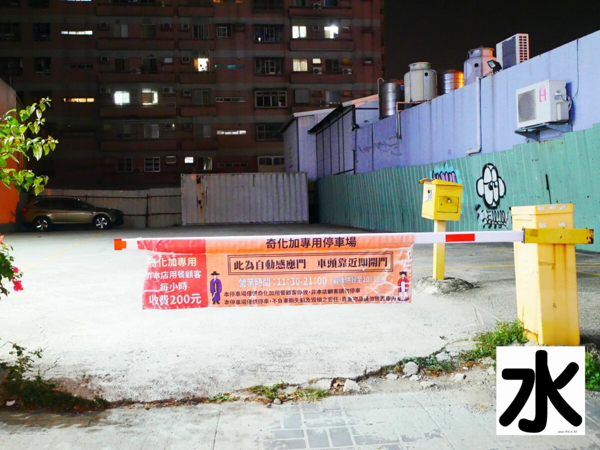 【食記】台中推薦客制化韓式料理-Jihwaja奇化加韓國料理@南屯歐巴歐尼一號店 : 在地的好朋友, 韓國華僑老闆夫婦研發製作的純手工韓式料理 下午茶 中華民國(Republic Of China, Taiwan) 冰淇淋 區域 午餐 南屯區 台中市 晚餐 火鍋/鍋物 韓式 飲食/食記/吃吃喝喝 