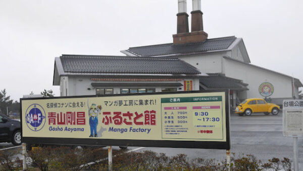 名探偵コナン相關